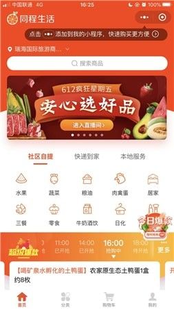 蜜橙生活软件截图3