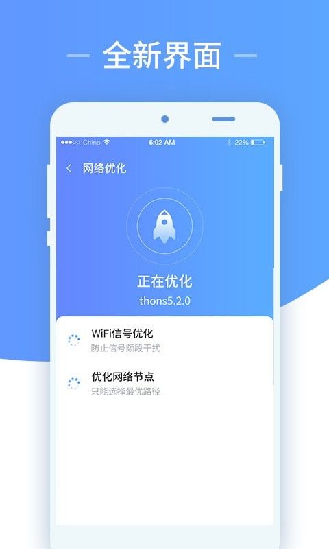 wifi随心用软件截图2