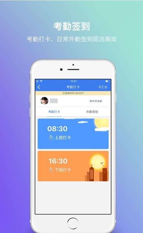 E富通软件截图2