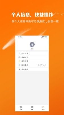 湿巾机商家版软件截图2