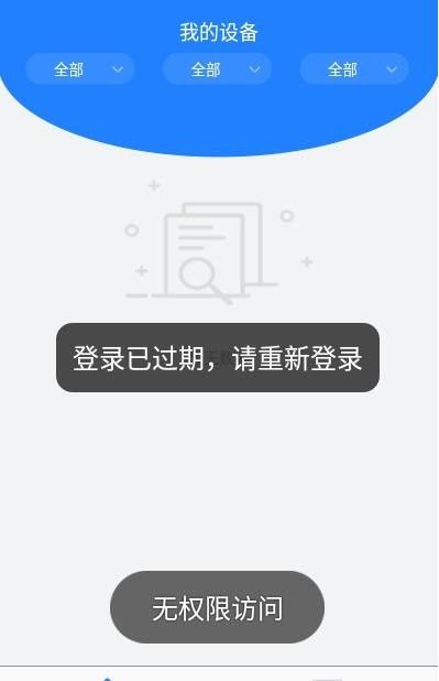 联诺云系统平台软件截图0