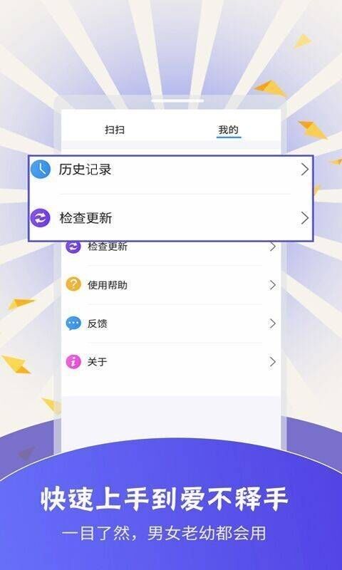 扫描翻译软件软件截图3