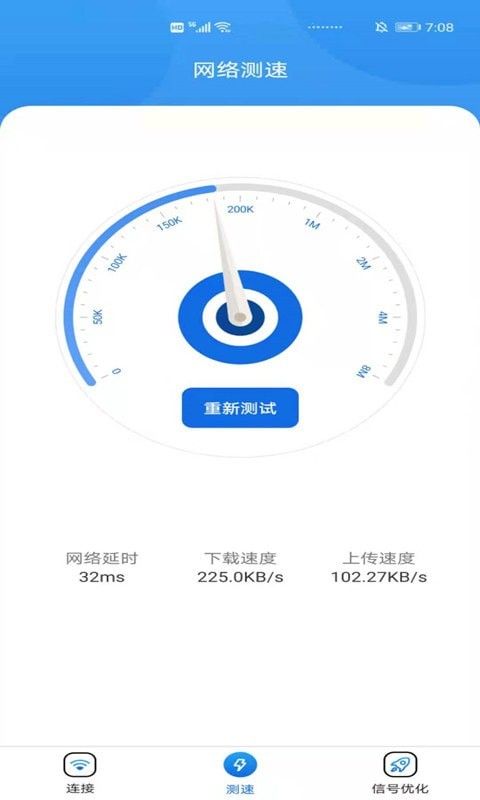 卡卡云wifi万能大师软件截图2