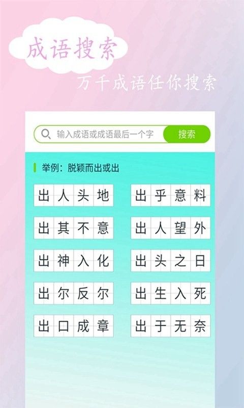 拍照搜答案软件截图0