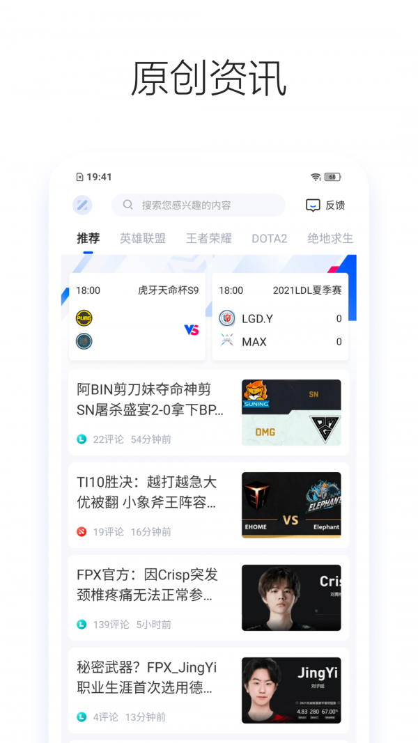 Z电竞软件截图3