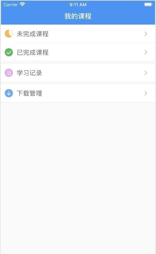 沈阳培训网软件截图0