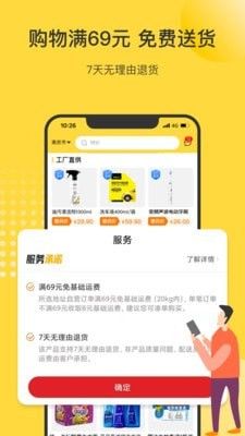 市民好生活软件截图3