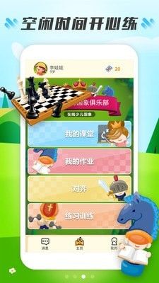 小格子软件截图2