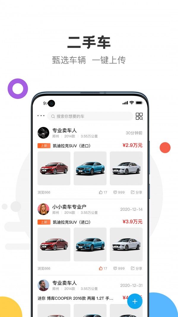 悦存拍卖软件截图1