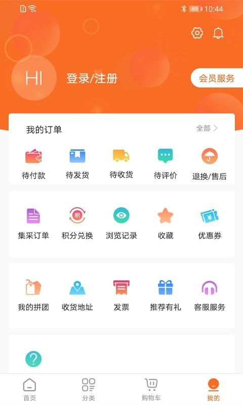 异采票兜软件截图3