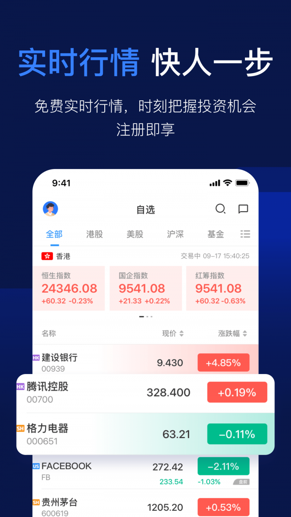 云锋有鱼软件截图3