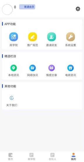 达客联邦软件截图0