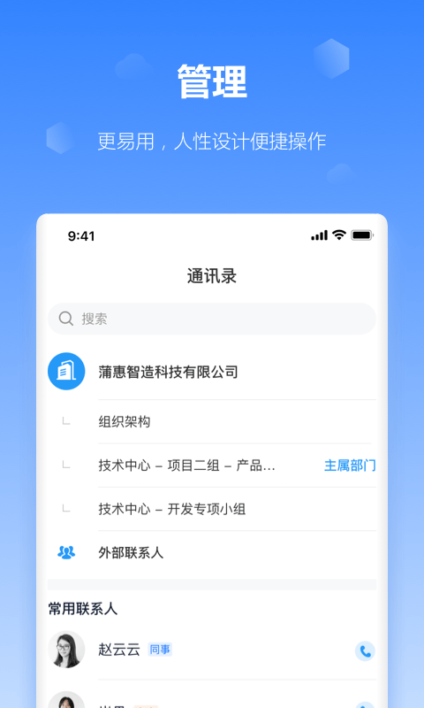 工作榴软件截图3