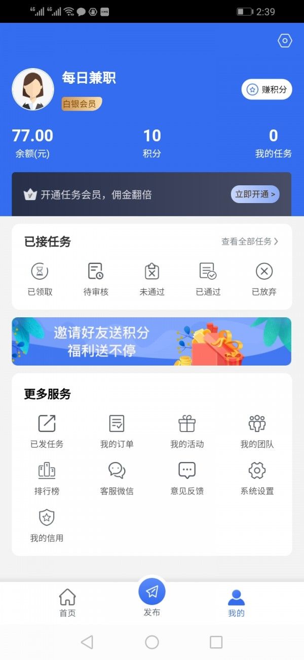 播分分软件截图1