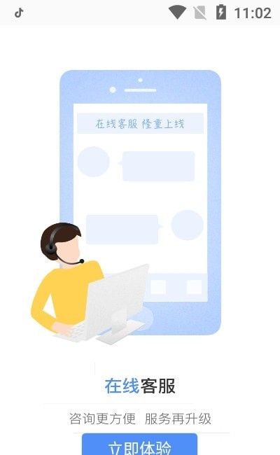 通刷大众版软件截图1