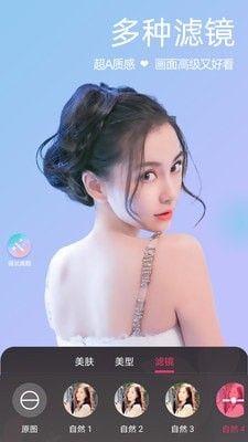 微颜视频美颜软件截图3