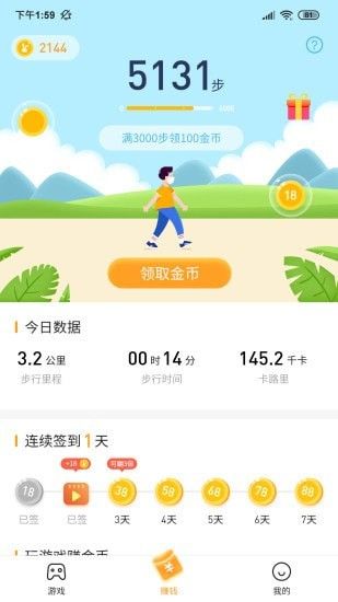 2144小游戏软件截图1