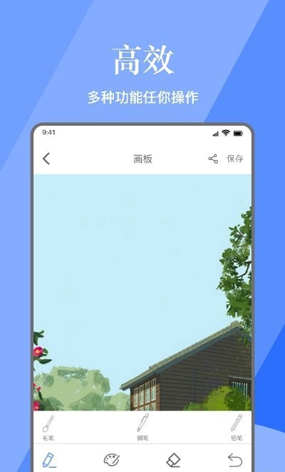 无限草稿涂鸦板软件截图1