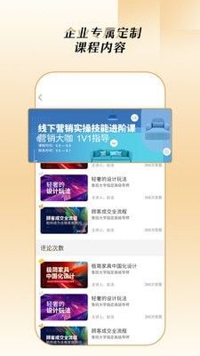 企业云教育软件截图0