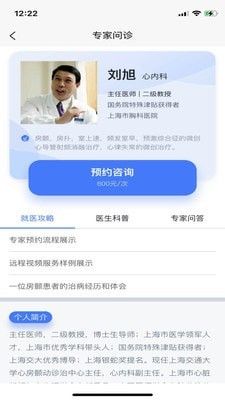 房颤网软件截图2