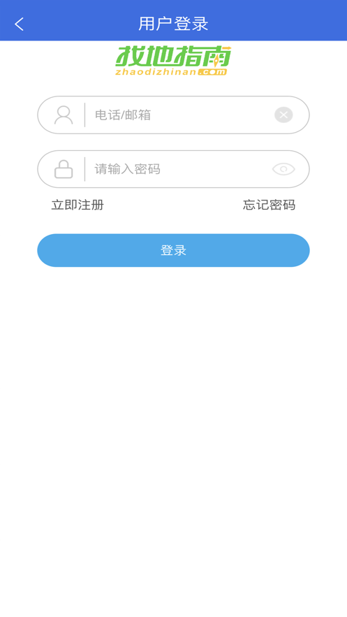 找地指南软件截图1