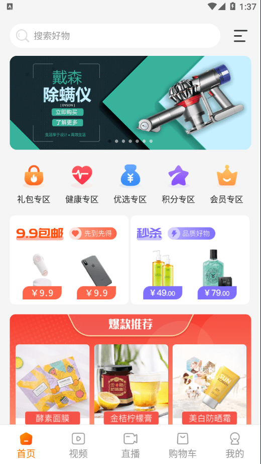 见康乘软件截图2