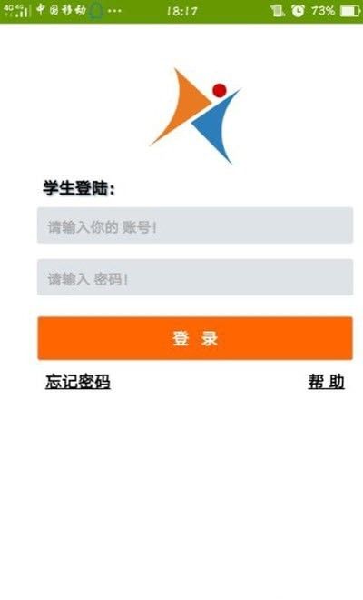 爱高分学生软件截图2