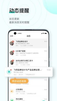 飞项软件截图3