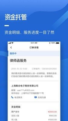 集商通商家版软件截图0