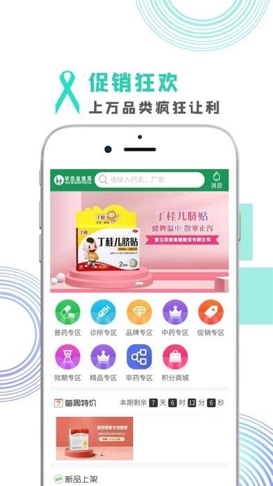 华杰全优采软件截图1