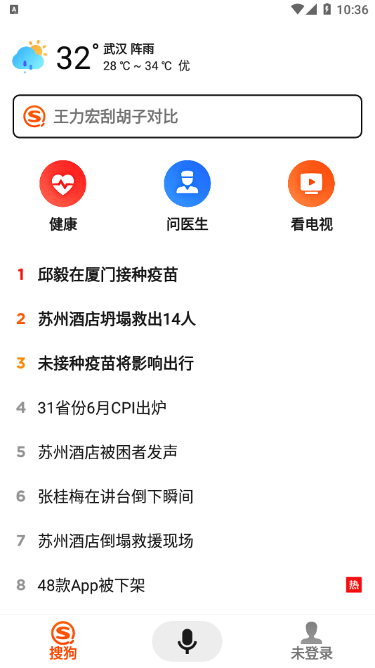 搜狗搜索亲情版软件截图0