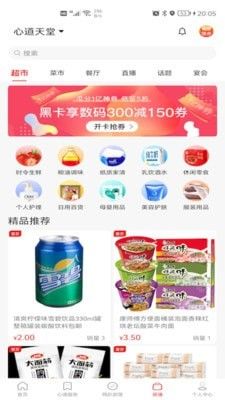 心道网趴软件截图3