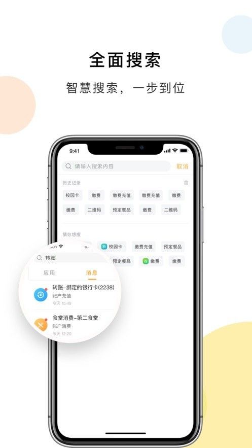 杨大e卡通软件截图2