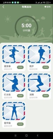 众乐金益软件截图1