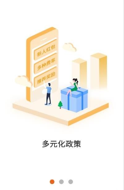 源富通软件截图2