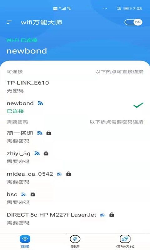 卡卡云wifi万能大师软件截图0