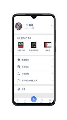 GT智能软件截图3