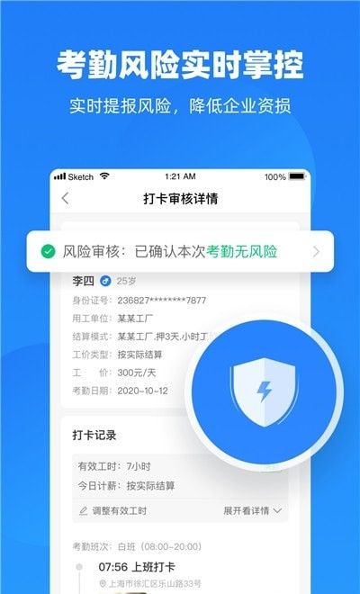 云人事企业版软件截图0