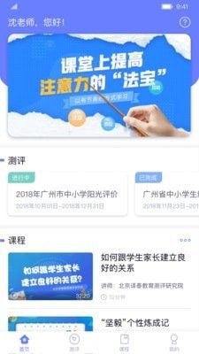 能测软件截图2