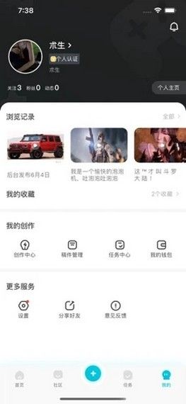 Solo游戏软件截图2