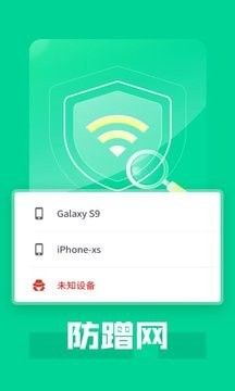 万能WiFi专家软件截图0