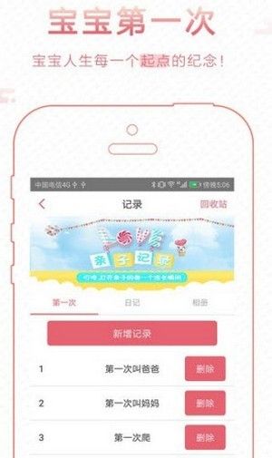 智慧鹰幼教软件截图1