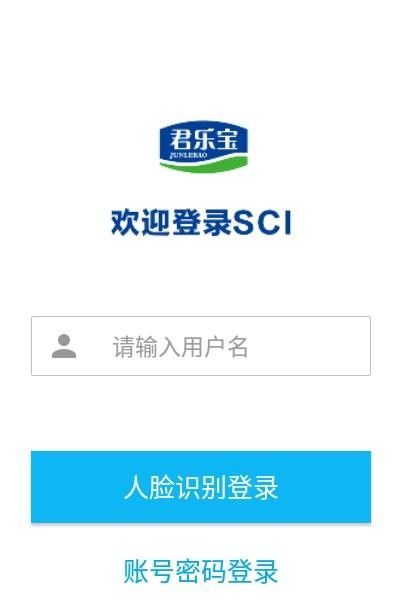 君乐宝SCI软件截图1