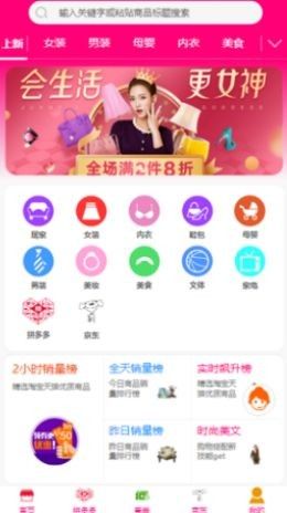 女皇商城软件截图0