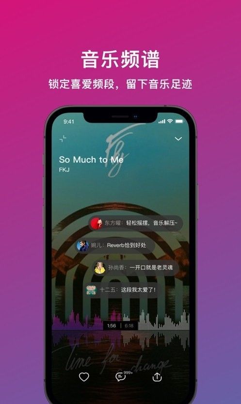 迷思音乐软件截图2