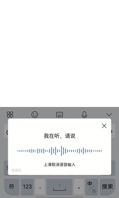 Jovi输入法软件截图1