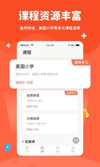 叮咚课堂教师端软件截图2