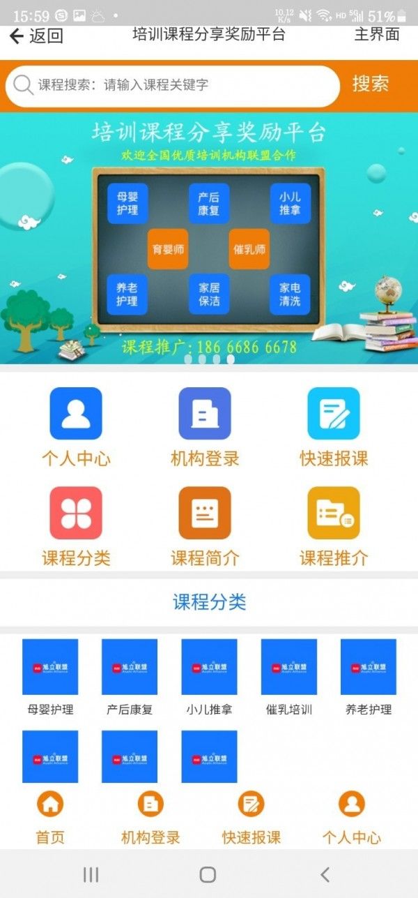 人人雇软件截图3