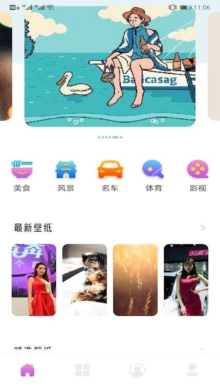 可爱头像软件截图1