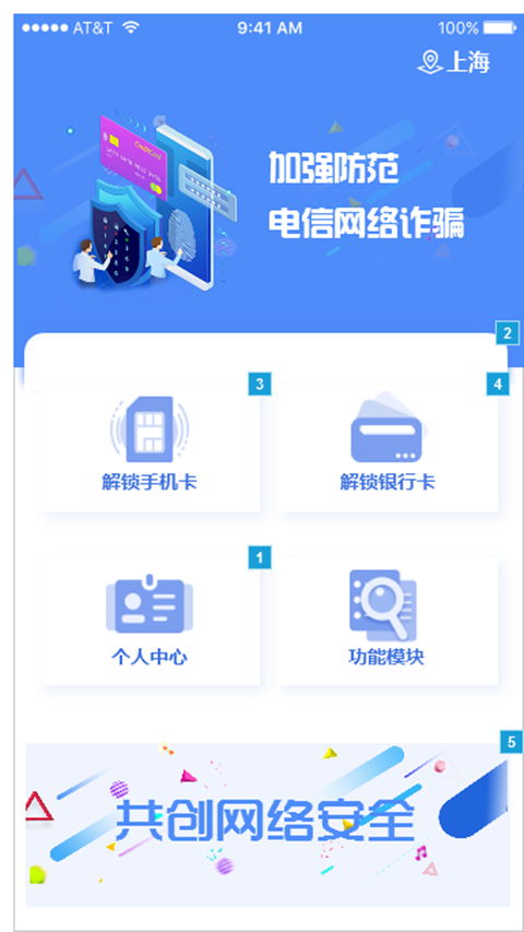 实人核验软件截图0